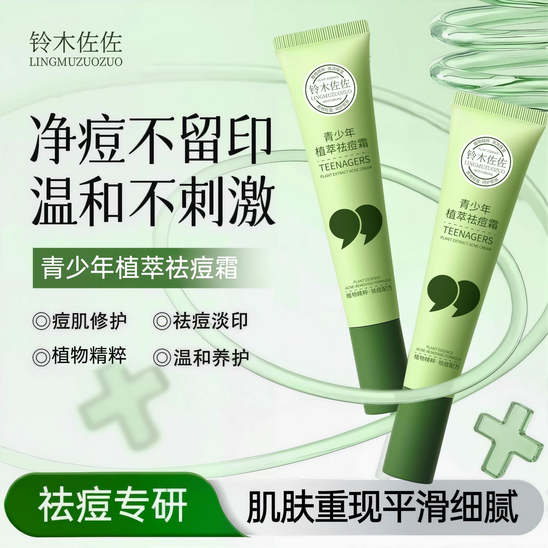 祛痘霜淡化痘印保湿滋润学生净痘油痘肌细腻毛孔植物霜跨境护肤