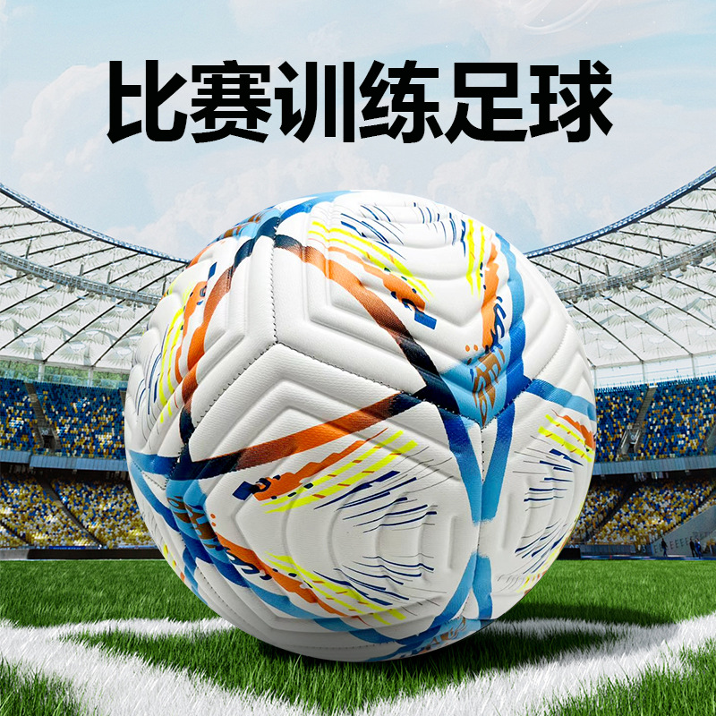 Fútbol 5 competencia de entrenamiento de costura mecánica Copa del Mundo Premier League Liga de Campeones estudiantes de secundaria fútbol fútbol transfronterizo fútbol al por mayor