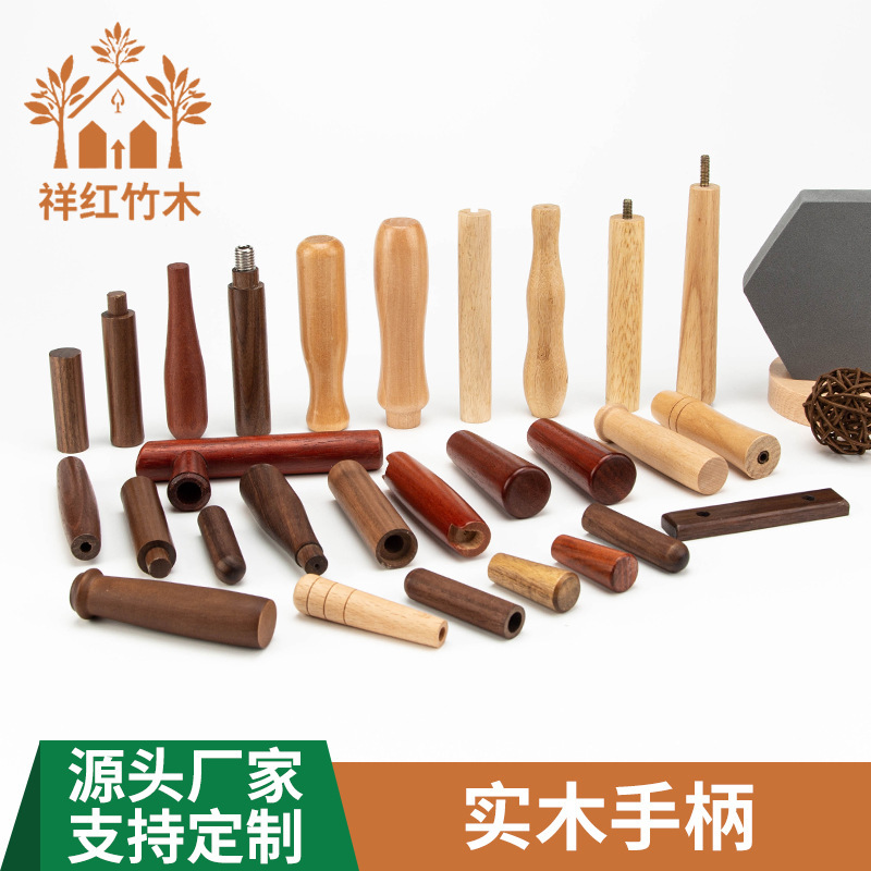メーカー直販家具実木ハンドル円形ハンドル調理器具部品金具実木ハンドルケヤキハンドル|undefined