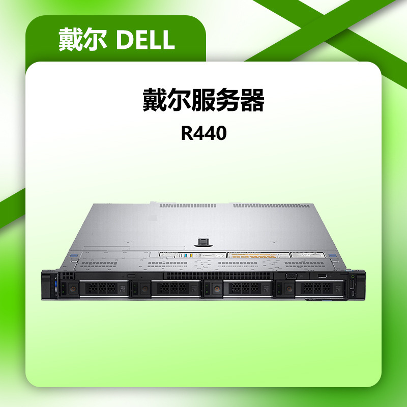 For DELL Dell R440 1U rack server host bared system platform in stock straight hair