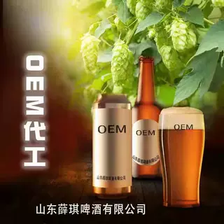 精酿啤酒OEM瓶装罐装桶装支持贴牌定制口感好厂家免费设计商标