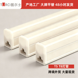 T5����һ�w��1.2��led�����չ���羳���Q�L�l���l����֧�ܹ��T8