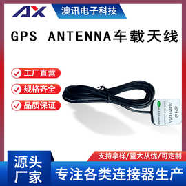 GPS Antenna车载天线1575.42MHz 3米RG174线SMA公头GPS天线