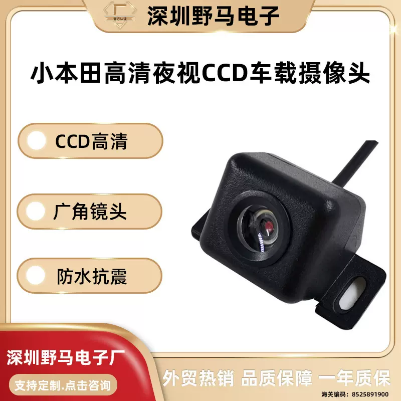 倒车高清摄像头夜视车载摄像头CCD汽车后视摄像头汽车ahd影像