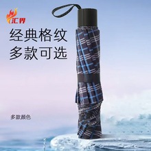 新款升级加固十骨加大雨伞布可折叠格子雨伞男女商务伞红叶雨伞耐