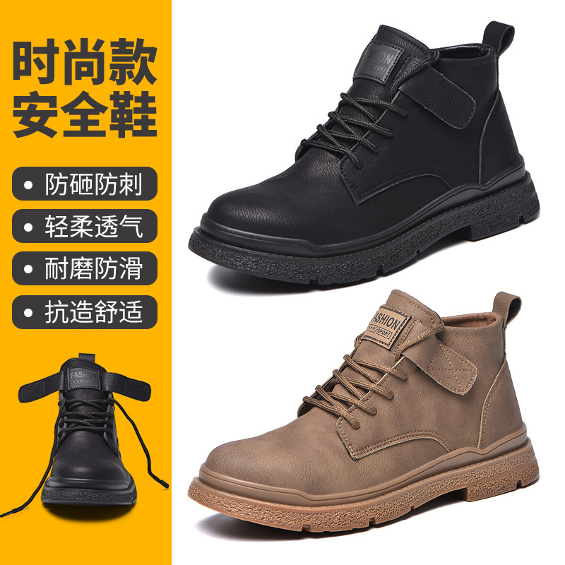 跨境新款saftey shoes防砸防轻便透安全鞋达标钢包头劳保鞋防护鞋