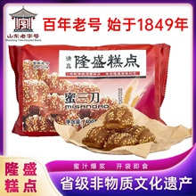 青州特产隆盛糕点蜜三刀流心拉丝蜜食长寿蛋糕方酥桃酥寿桃炒糖