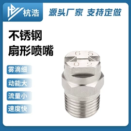 喷嘴、喷头;通用五金配件;接头