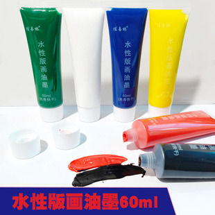 �残��īˮ��60ml���b���g���ϰ�͹����ӡӡī�残���ߝLͲ���