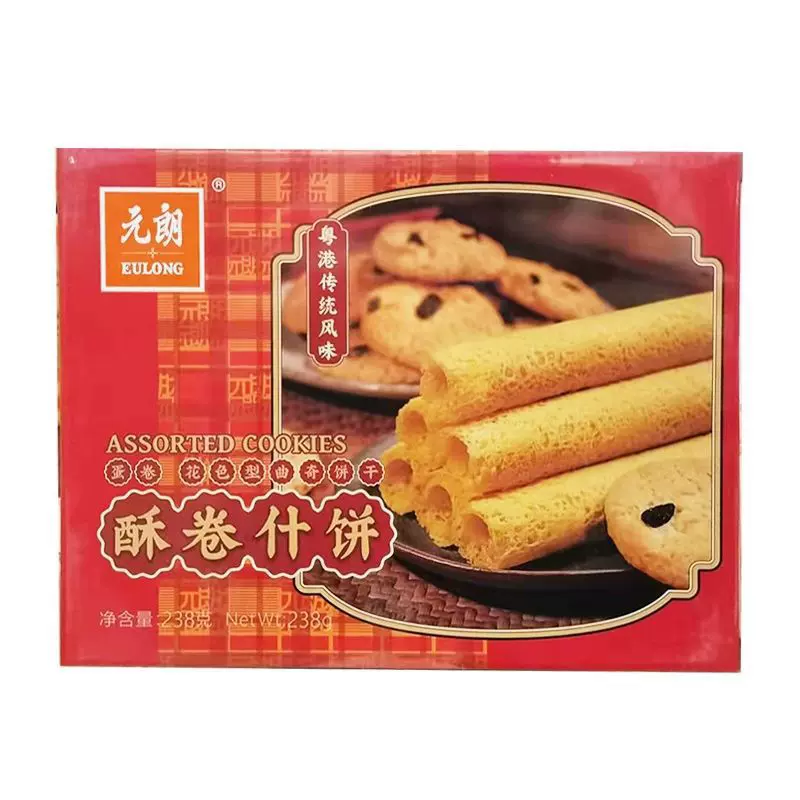 年货礼盒元朗酥卷什锦饼干238g蛋卷核桃酥节日送礼礼品零食
