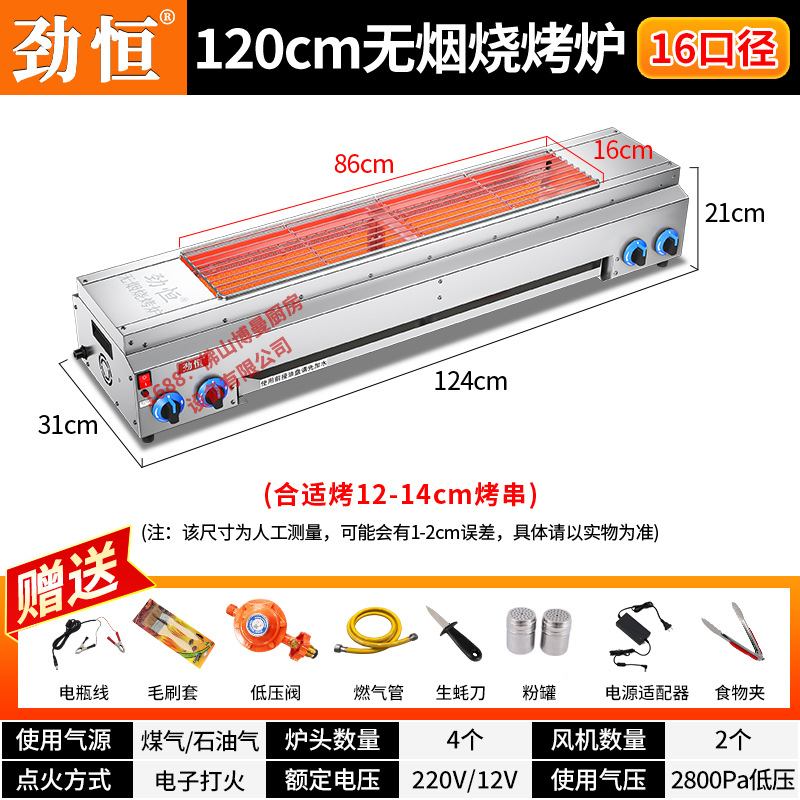 [국가 표준 벨트 소화 보호] 120cm 바베큐 오븐 16 구경