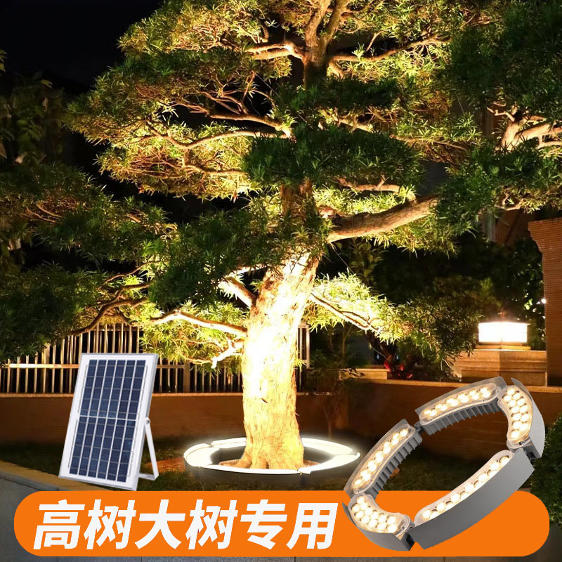 白天充电晚上自动亮灯工程品质户外灯防水led投光灯太阳能抱树灯