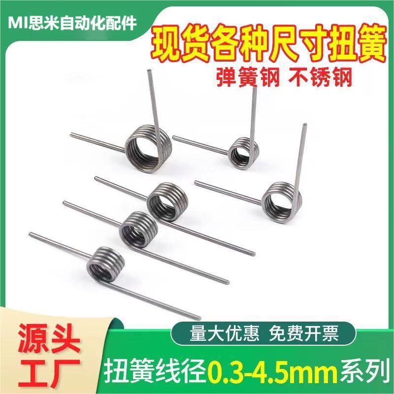 扭簧MI思米不锈钢UA90L/RUA135L/UA180R2/4/6/90°/135°/180°