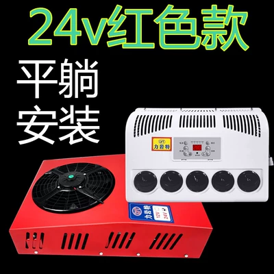 Automotive air conditioning: Parking Air Conditioner Vehicle Electric - 24v-flat-model-full-set-of-accessories