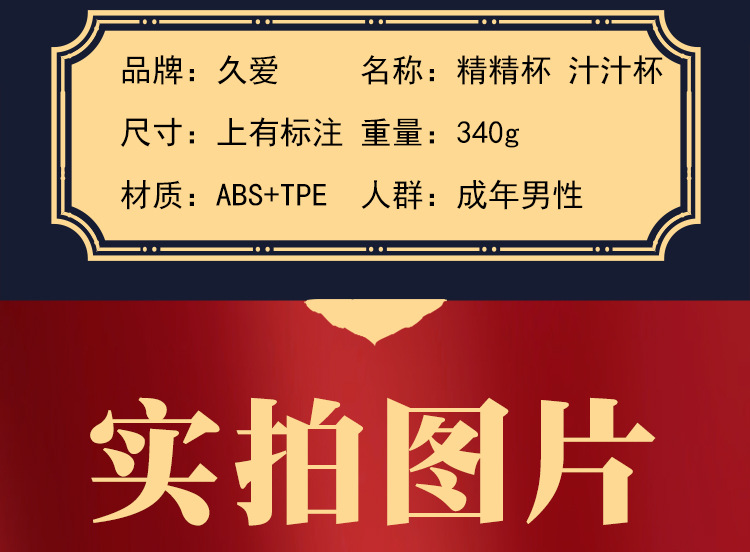 Manual Masturbation Cup for Men, Portable TPE and ABS Airplane Cup — detail image 18