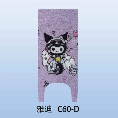 Vehicle Foot Mat Guanneng C60-D: Electric vehicle foot mat - kuromi-yadi-c60-d