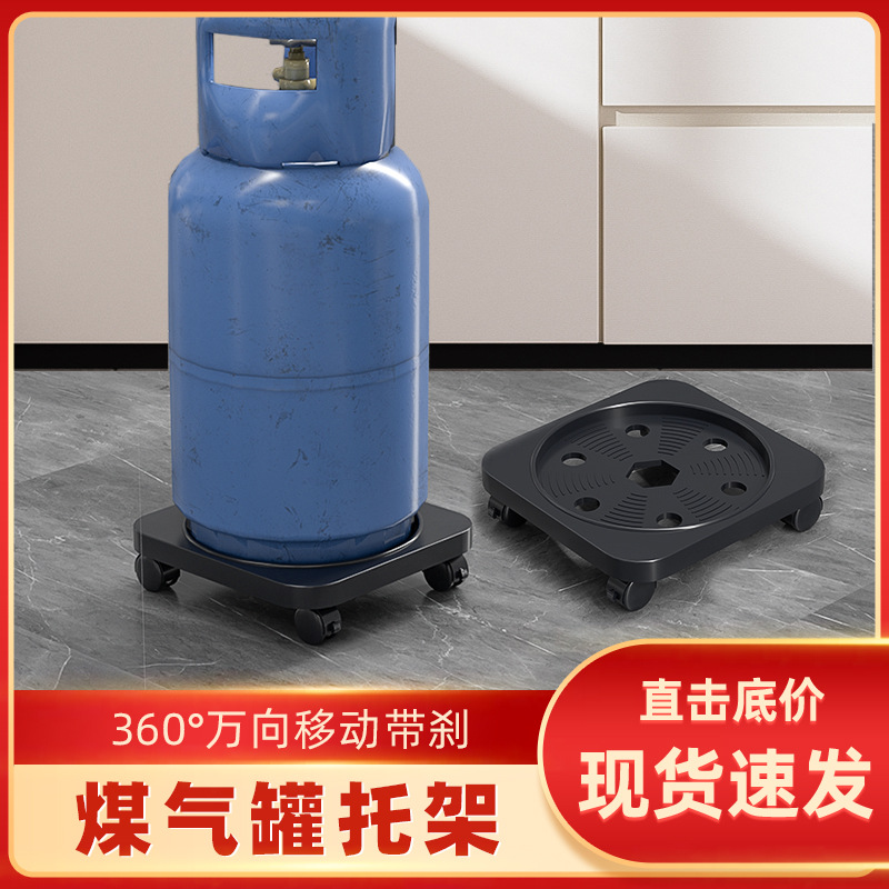 Kitchen household liquefied gas bottle can bracket bracket storage rack with universal wheel removable base