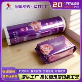 印刷定制塑料复合包装卷膜源头工厂湿巾包装用包材卧式包装插角袋