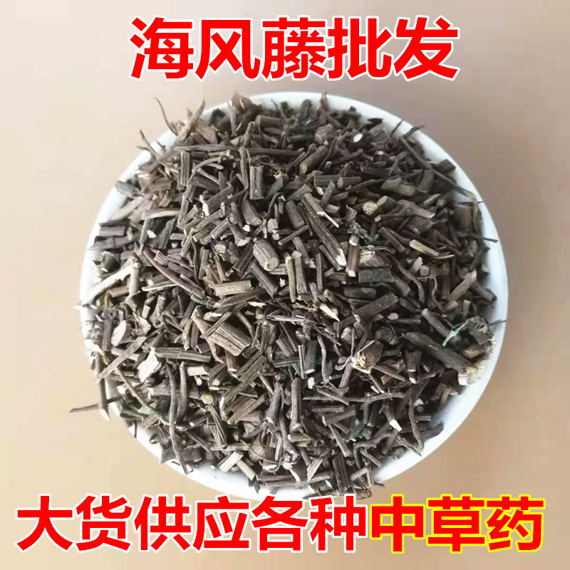 Dried Piper Kadsura Vine Hai Feng Teng Whole Stems 500g Traditional Herbal Decoction Ingredient overview