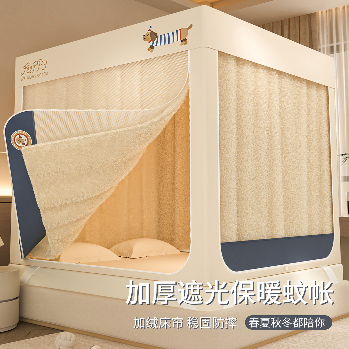 Winter Thickened Household Bedroom Mosquito Net Baby Anti-Fall Bed Warm Tent All-In-One Fleece-Lined Bed Curtain