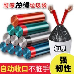 Household Large Size Disposable Colored Drawstring Trash Bags with Breakaway Automatic Shrinkage and Hands-Free Carrying