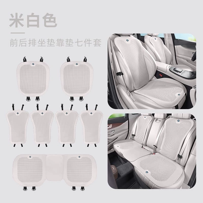 Seat cushion, seat cover — for Bmw Seat Cushion 3 - bmw-breathable-thin-perforated-off-white-seven-piece-set-of-front-and-rear-seat-cushions