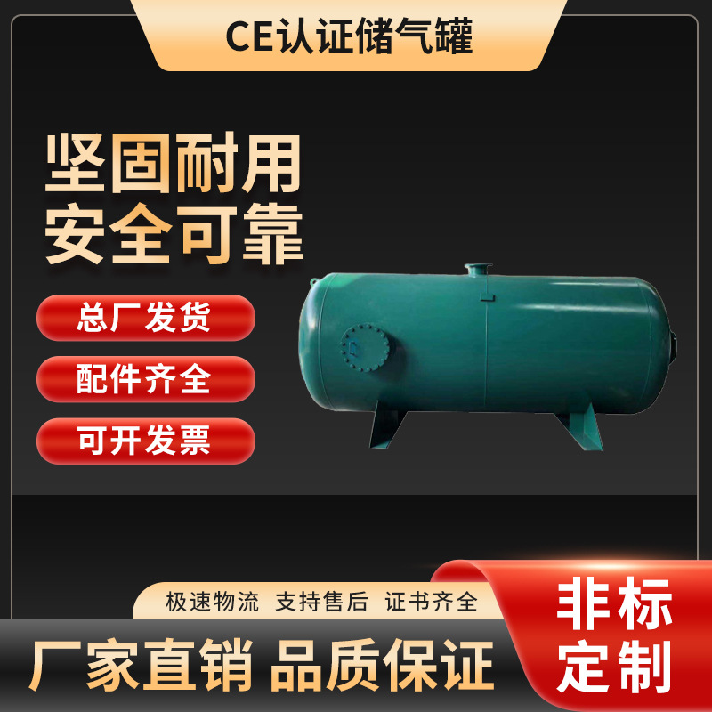 厂家供应开山牌 CE认证储气罐 压缩空气储气罐 钢衬塑储罐