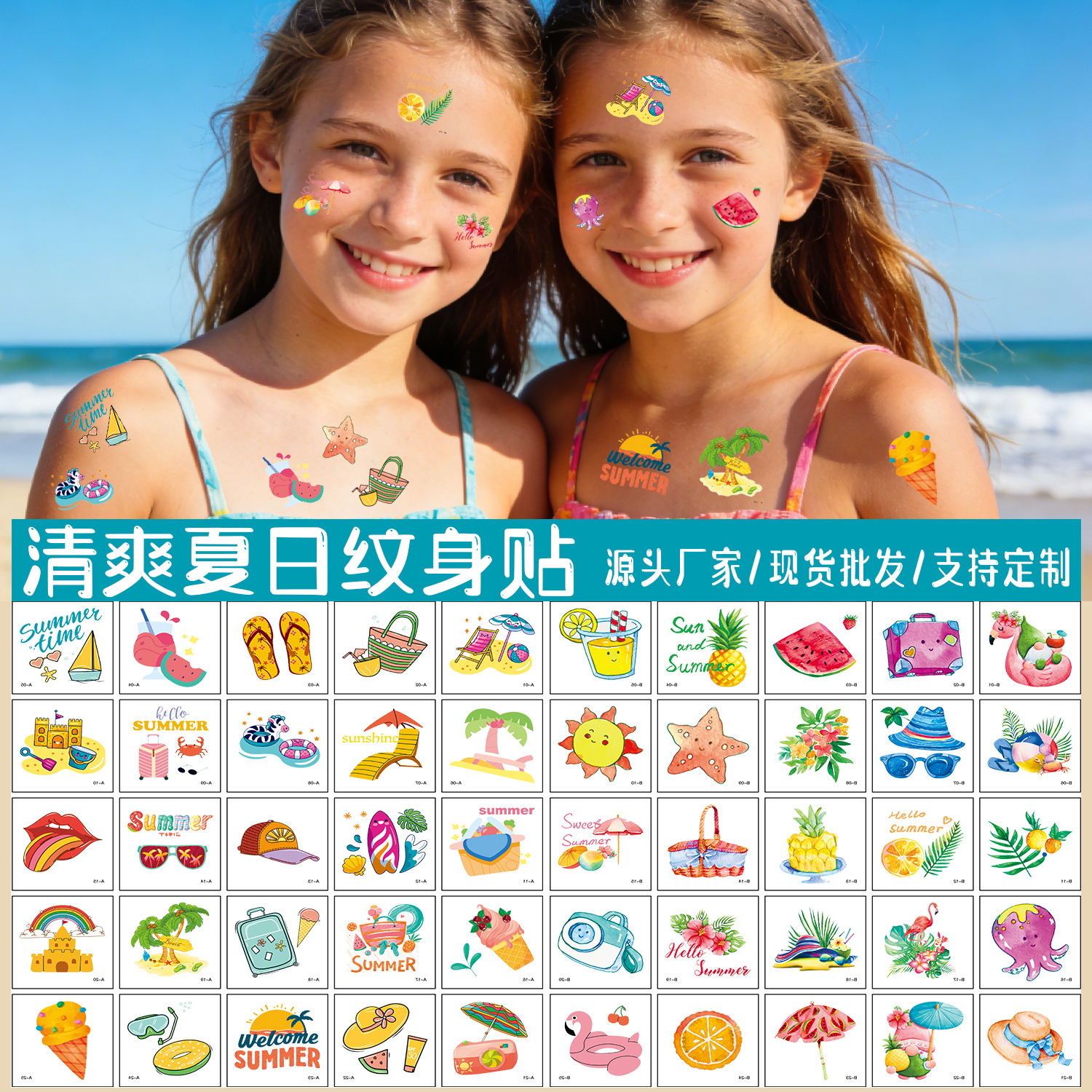 现货新款卡通夏威夷纹身贴tattoos夏季沙滩趣味夏日儿童纹身贴纸