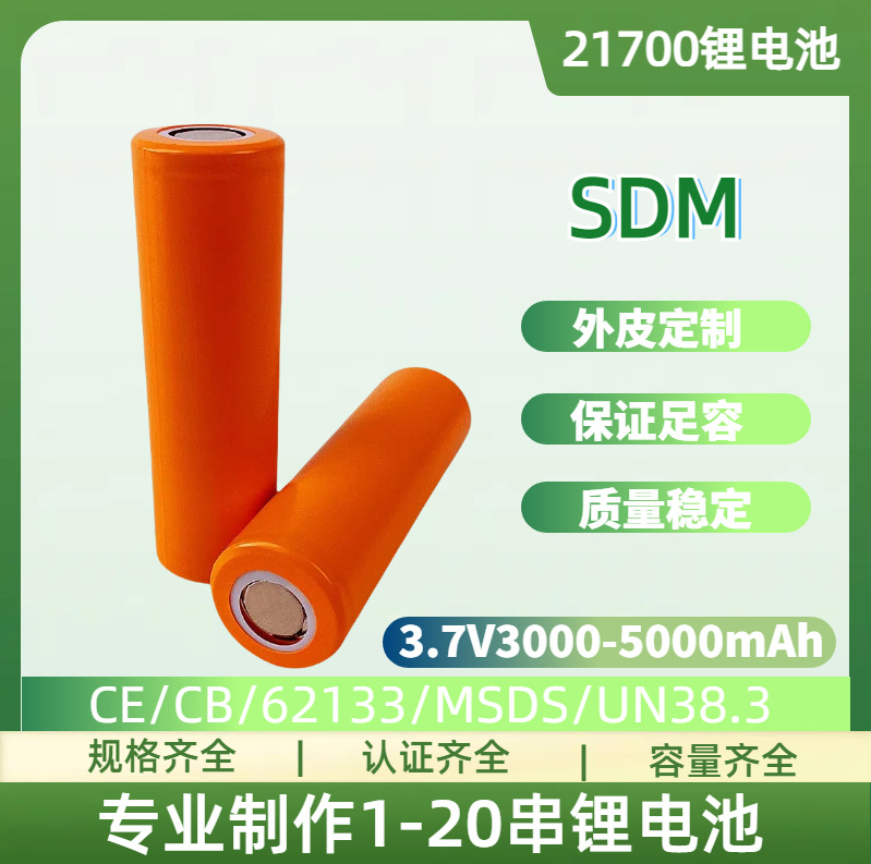 定制21700锂电池4500mAh手电筒电推剪喷雾器暴力风扇充电电池