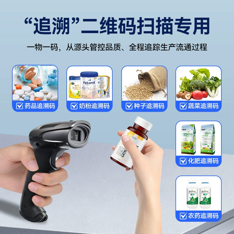 Pharmacy special drug traceability code scanner QR code scanner wireless code scanner supermarket cashier scanning box