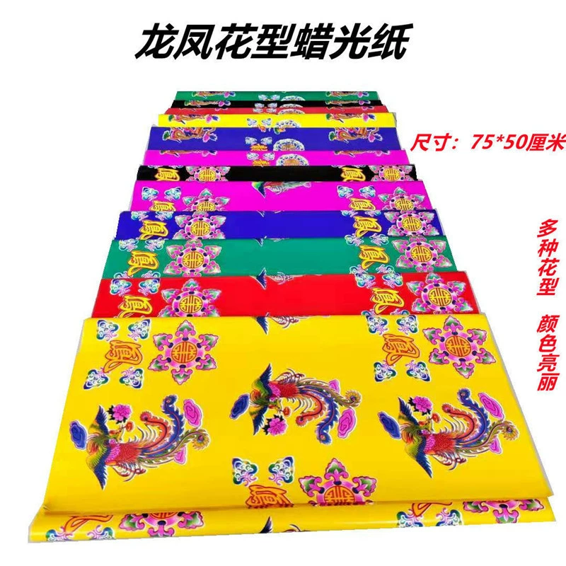 Вощеная бумага, бумага для холодной одежды, пятицветная бумага, масляная бумага, электрическая бумага, одежда ручной работы на фестивале холодной одежды 1 октября, вырезка из бумаги дракона и феникса