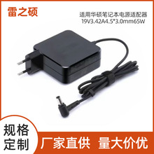 亚马逊热销 65W19V3.42A/4.5*3.0mm黑弯适用华硕笔记本电源适配器