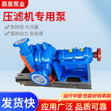 定制压滤机专用入料泵卧式大型高铬合金泥浆泵吸沙泵污水渣浆泵
