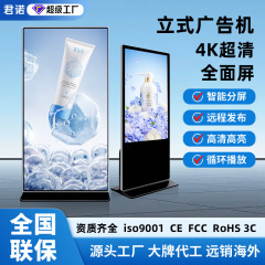 55/65寸高清落地立式广告机触摸液晶显示屏竖屏远程发布一体机