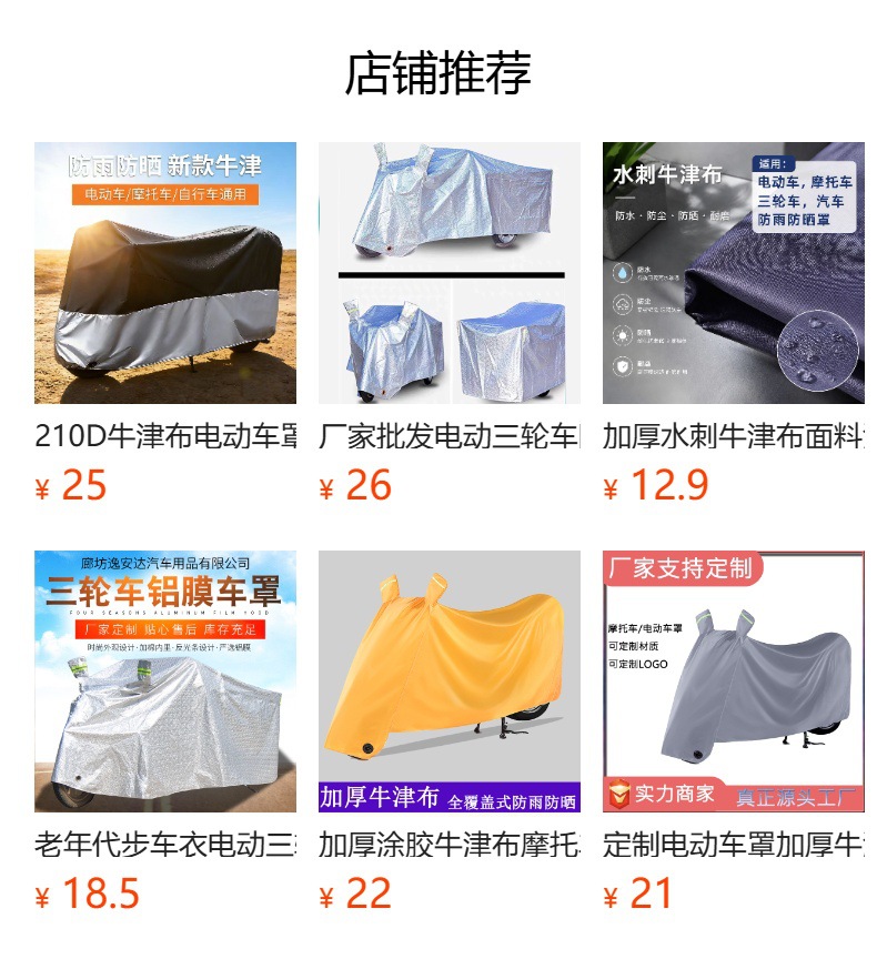 Waterproof Motorcycle Cover, Rainproof and Sunproof Vehicle Cover, Electric Vehicle Raincoat, Cross-Border Hot-Selling Dustproof Universal Car Cover