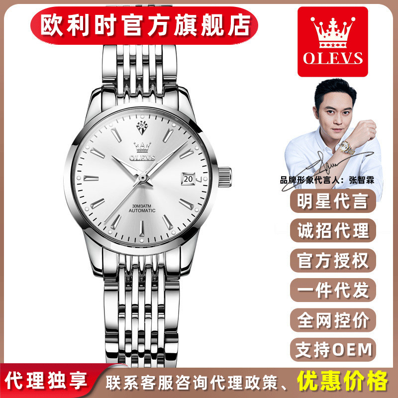 Oris Brand Watch, Fully Automatic Mechanical Watch, Tiktok and Kuaishou Popular, Simple and Thin Style, Women's Watch with Luminous Dial