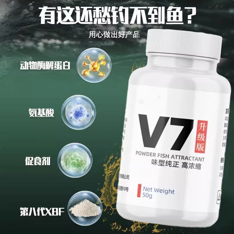 v7 魚誘引剤、釣り薬、魚誘引剤、オープンフルーツ、フナ、鯉、野釣り、高級本物、高濃度スペシャル|undefined