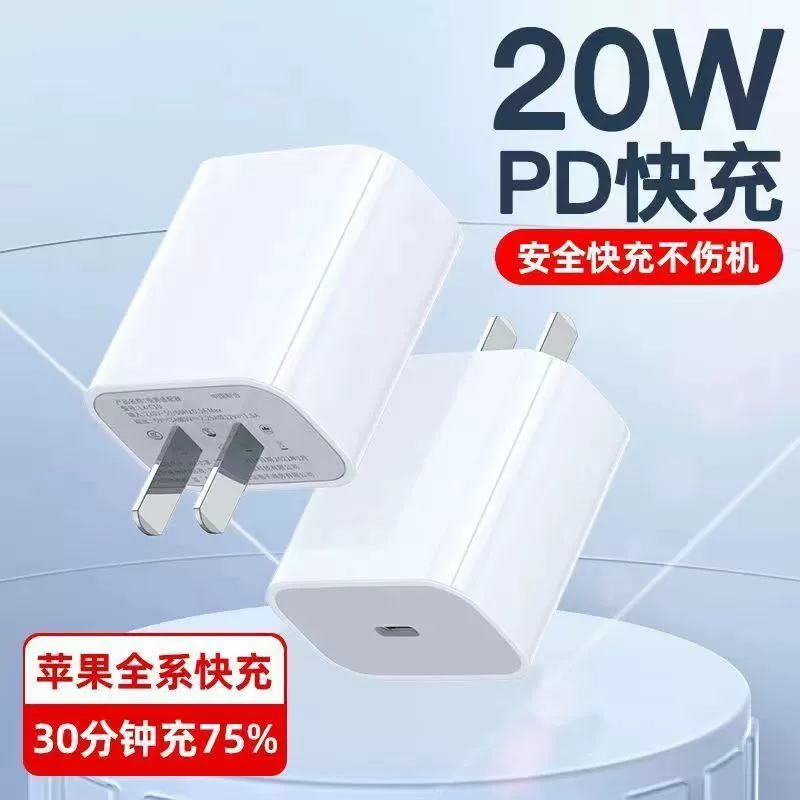 Apple, совместимый мобильный телефон, кабель зарядки, быстрая зарядка 20W