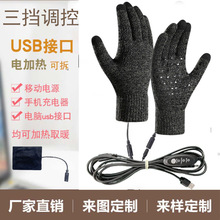跨境充电加热发热手套USB保暖加厚韩版防寒骑行触屏毛线针织手套
