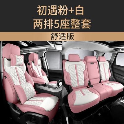 Modelə uyğun (Original) oturacaq örtükləri — A7 Q7 Q2L A5 A3L - first-encounter-with-pink-white-deluxe-edition-five-seats-nappa-leather-full-surround-in-front-and-rear-rows