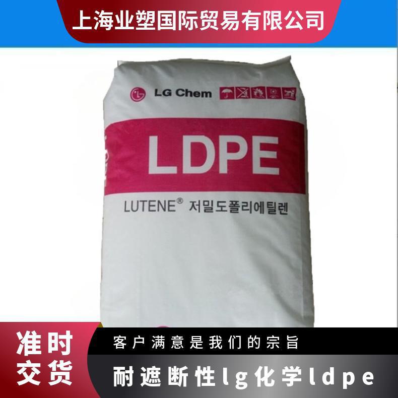 LDPE FB0300/LG化学 高强度 高抗冲 薄膜级 聚乙烯原料