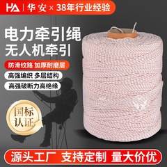 ポリマー電動牽引ロープ、高所作業落下防止安全ロープ、電気工事用伸線ロープ、静的ロープ