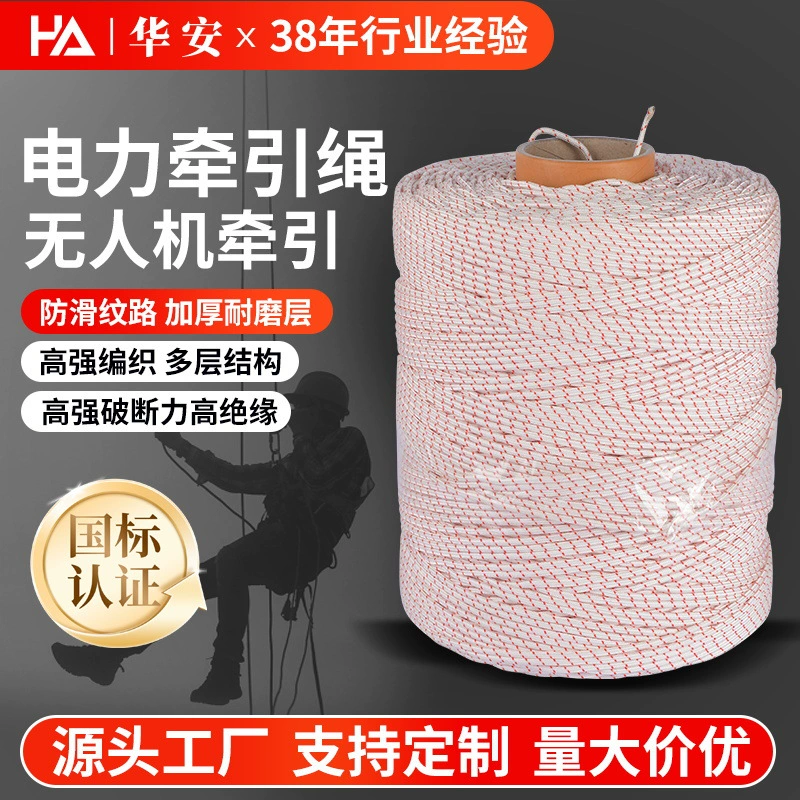 Трос для дрона Dinima из дайнима, трос для освобождения, полимерный тяговый трос, трос для строительных работ, трос для освобождения