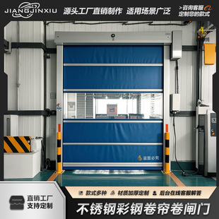 Electric Rolling Shutter Door Pvc Fast Rolling Shutter Door Dust-Free Workshop Sensor Fast Door Warehouse Fast Lifting Rolling Shutter Door