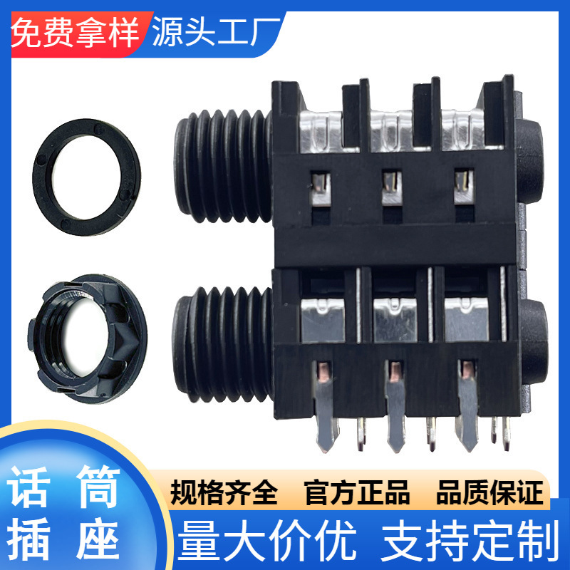 6.35 microphone socket PJ-6.35-665QS bluetooth audio female 6.35 dual interface female factory 6.35 microphone socket PJ-6.35-665QS bluetooth audio female 6.35 dual interface female factory