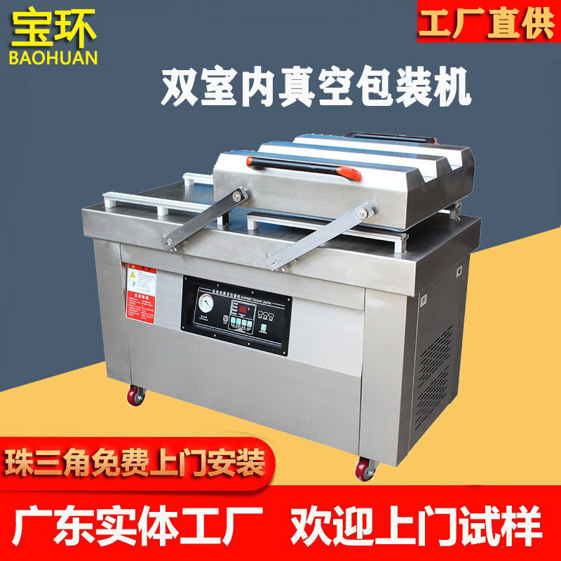 双室真空包装机食品真空封口机电子物料抽真空封机料盘真空包装机