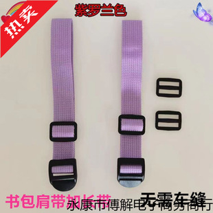 加长延长学生包肩带带延长双肩背包书包可拆卸带双肩包书包背带带-阿里巴巴