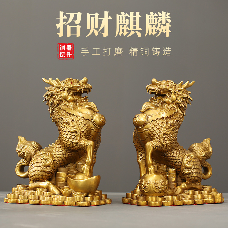 厂家批发财福麒麟摆件黄铜麒麟全铜财富福麒麟工艺品礼品家居摆件