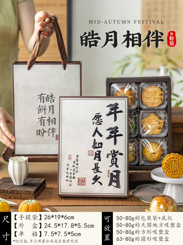 2025新款月饼包装盒手提圆桶硬盒子中秋冰皮流心空礼盒6粒8商务送|undefined