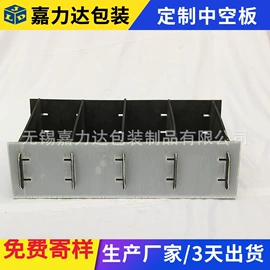 PP塑料板;塑料箱;塑料包装材料